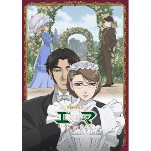 英國戀物語エマ第二幕 陽葵のアニメ無料動画配信まとめblog