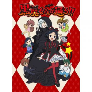 黒魔女さんが通る 陽葵のアニメ無料動画配信まとめblog