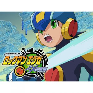 ロックマンエグゼ アクセス 陽葵のアニメ無料動画配信まとめblog