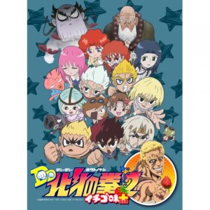 Dd北斗の拳2 イチゴ味 陽葵のアニメ無料動画配信まとめblog